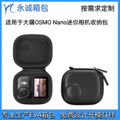 适用DJI大疆OSMO NANO收纳包便携nana运动相机机身盒保护套防摔包