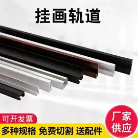 挂镜线;家具五金;框饰配件