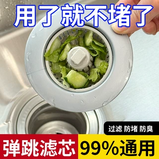现货厨房老式洗菜盆水槽漏水塞子过滤网配件防臭弹跳芯下水器批发