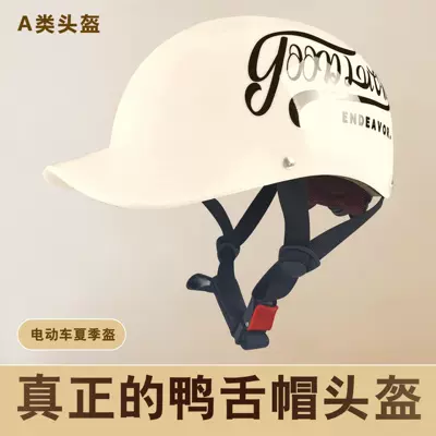Motosiklet kaskı (dəbilqə) All-Season Universal Safety Helmet, National