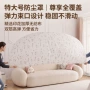 一次性全包家用开口防尘罩