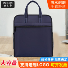 牛津布竖款文件袋大容量可印字两侧带网兜手提礼品会议办公商务袋