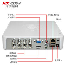 海康威视同轴模拟录像机 DXR混合硬盘录像机XVR 手机远程刻录机 4