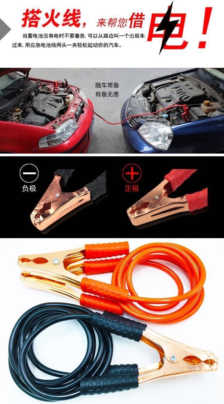Car Emergency Supplies, Car Battery Connection Cable, Car Jumper Cables, Trailer Rope, Rescue Rope, Safety Hammer