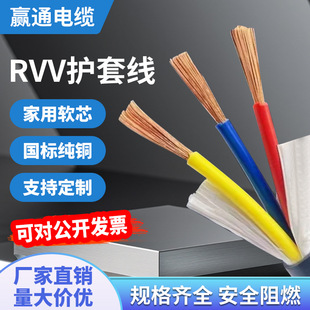 ܛ늾�RVV/RVVP2о3о4о1.5/2.5ƽ���o�׾��~о�������Դ���ξ�