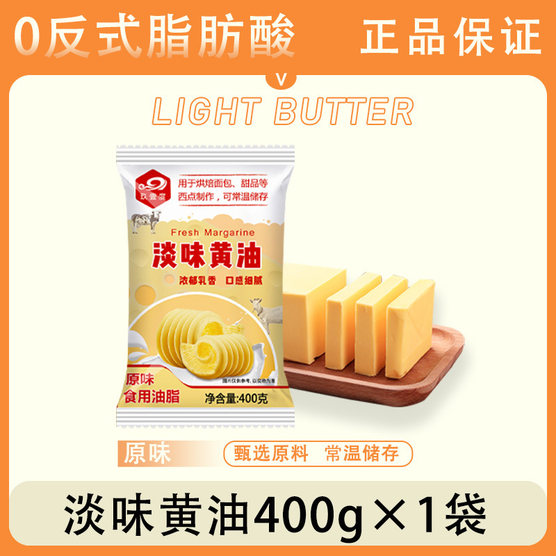 [얼리 어답터 팩] 버터 400g*1봉지