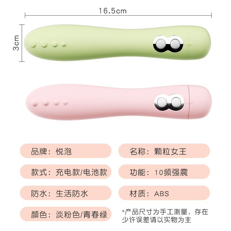 悅泡顆粒女王AV棒充電震動棒按摩棒女用自慰器具成人情趣性愛用品