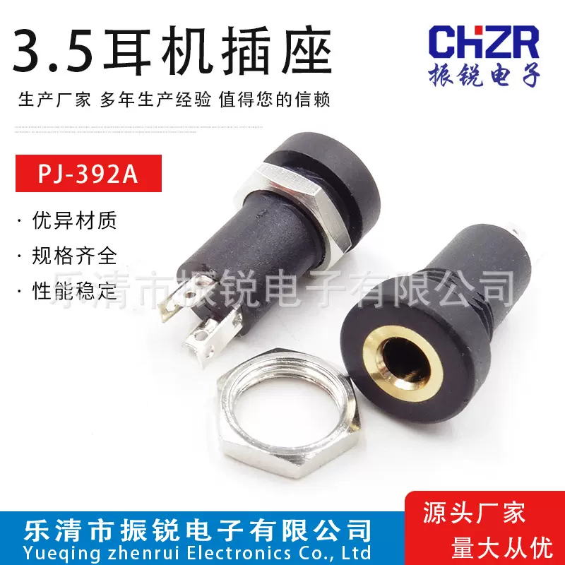 PJ-392A全塑内铜套电镀金4脚3脚带塑料螺纹3.5音频耳机视频插座