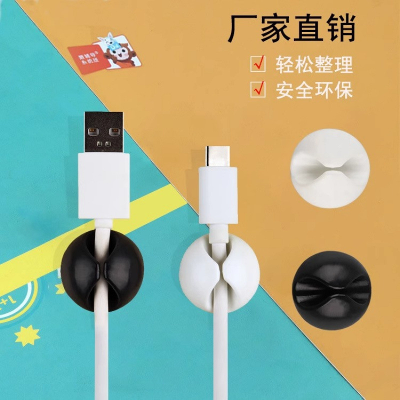 圆形理线数据线收纳整理办公桌面固定器整理电线卡扣线扣理线批发