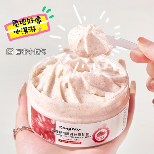 Rongyao Red Pomegranate Seed Body Scrub Deep Cleansing Red Pomegranate Seed Body Scrub Wholesale