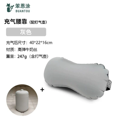 Waist support support pillow for long trips, office - gray-inflatable-storage-pot-402216-after-inflating