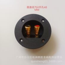 音箱两位圆接线盒 低音炮改装接线柱端子 音响喇叭后板接线弹簧柱