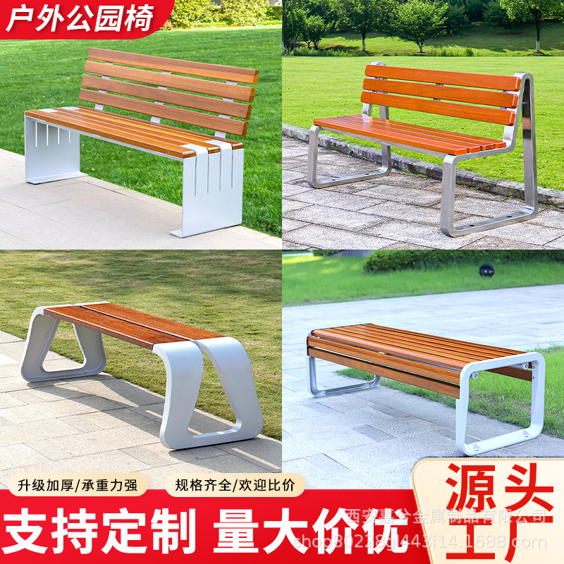 Stainless Steel Park Chair Outdoor Bench Outdoor Community Anti-Corrosion Wood Plastic Wood Leisure Bench Rest Seat