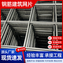 钢筋网片冷拔丝高强度建筑铁丝网地暖保温墙路面加固冷轧钢筋网片
