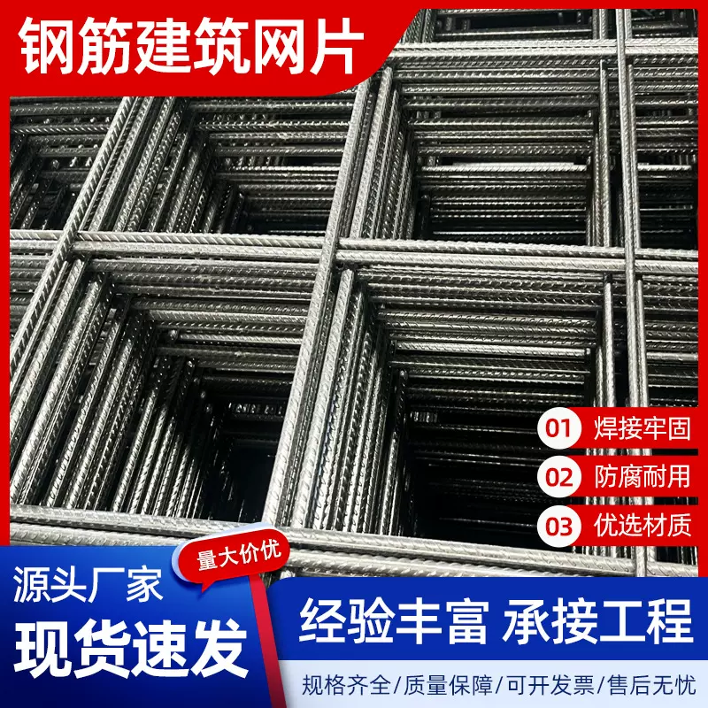 钢筋网片冷拔丝高强度建筑铁丝网地暖保温墙路面加固冷轧钢筋网片