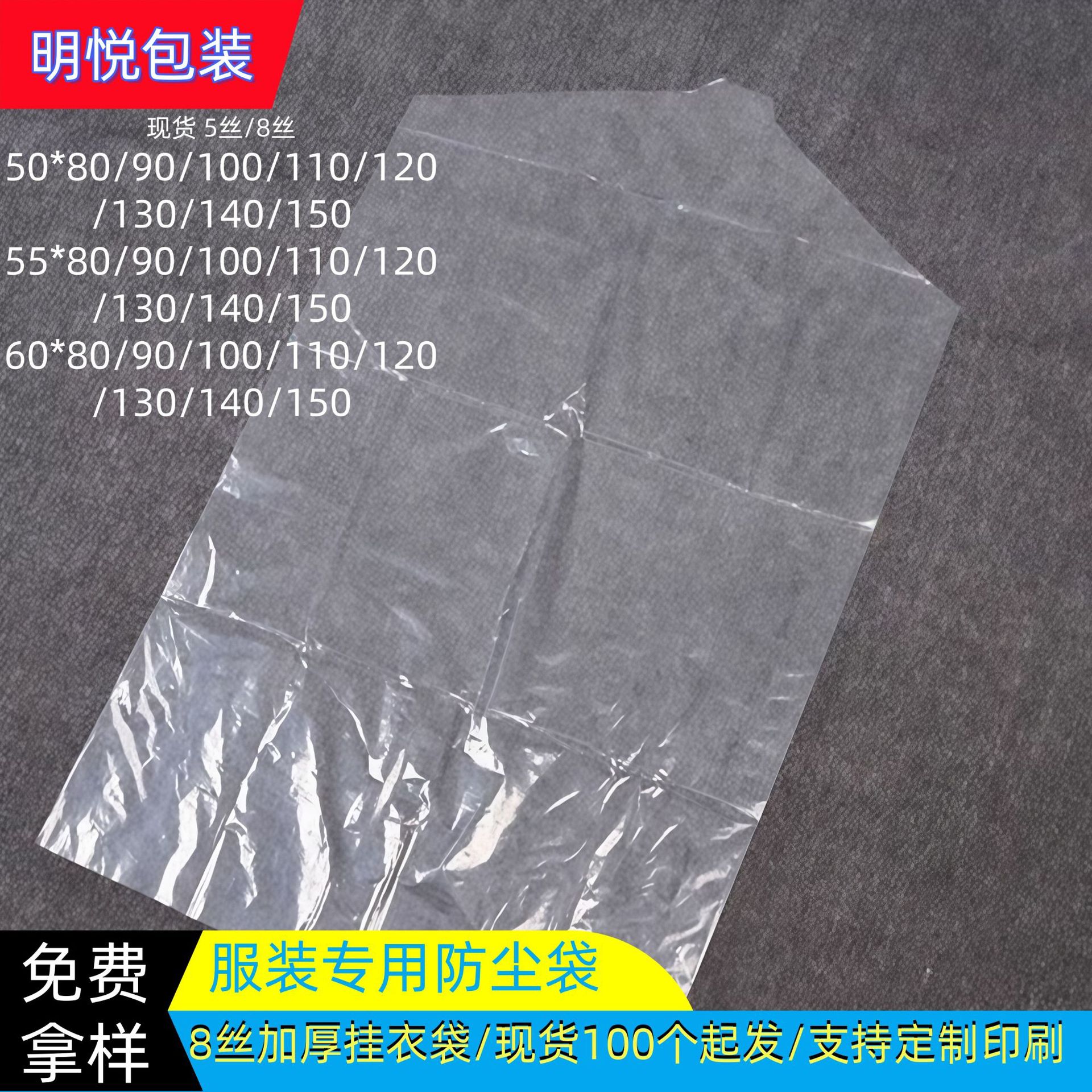 套衣服防尘罩干洗店大衣防尘袋衣罩挂式家用加厚袋子高端西装袋