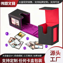 定制开窗PU卡盒游戏王奥特曼万智牌卡牌收纳盒100+大容量桌游卡盒