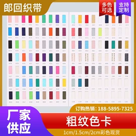 织带;松紧带;其他带子类