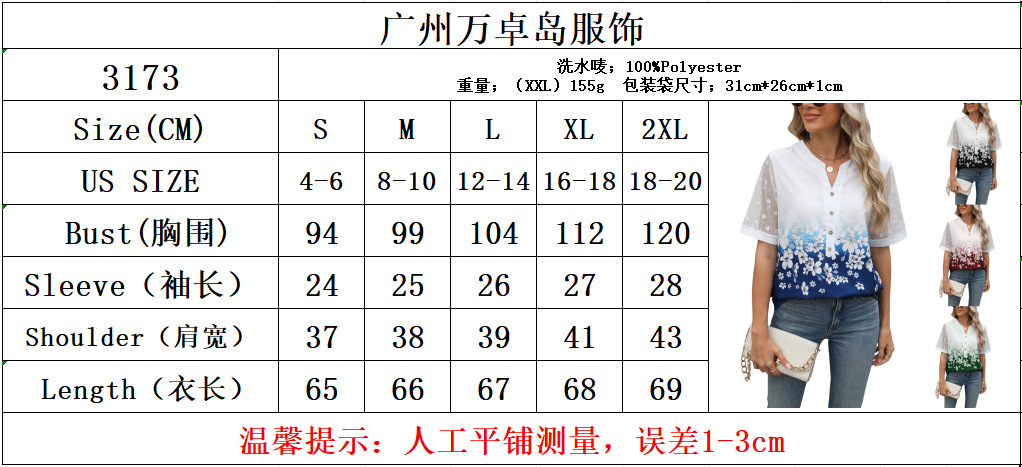 尺码表.png