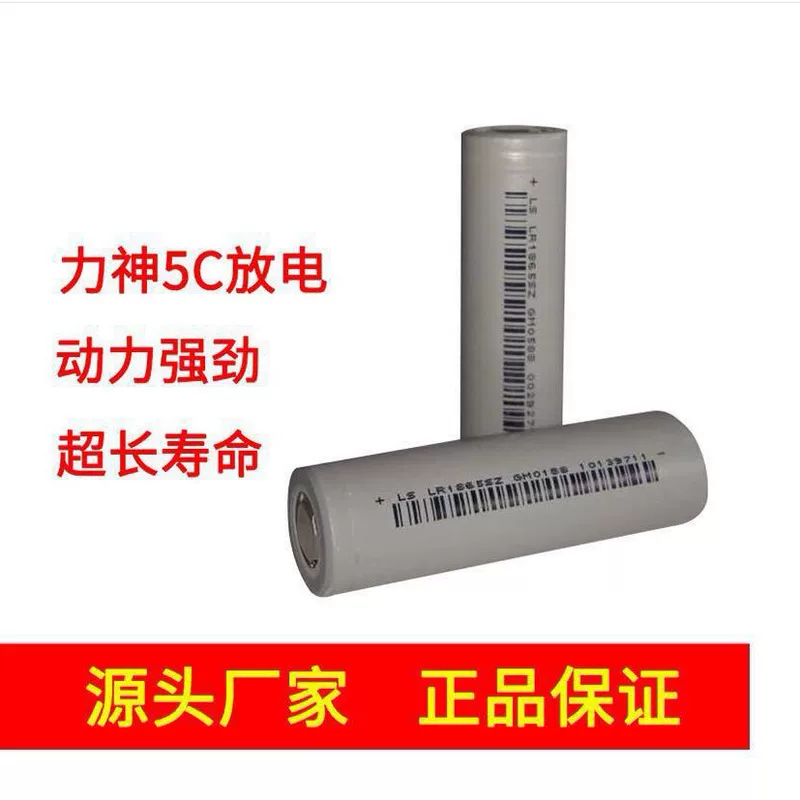 Аккумулятор литиевый для электромобиля/уборщика с мощностью 2500mAh 5C Lishen Lishen 18650, батарея садового инструмента для подметальной машины
