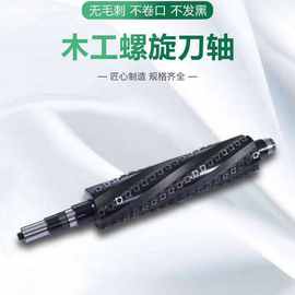 台湾张铁，张钢CHANG IRON 压刨400 500 600 A B K系列螺旋刀轴