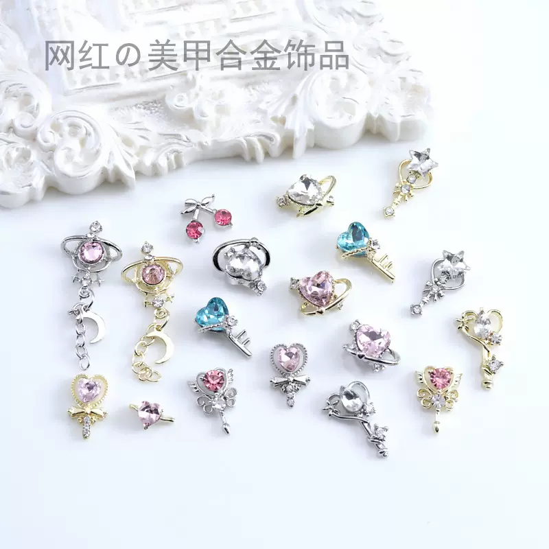 网红美少女战士美甲饰品流苏魔法棒仙女棒变身彩色爱心指甲钻装饰
