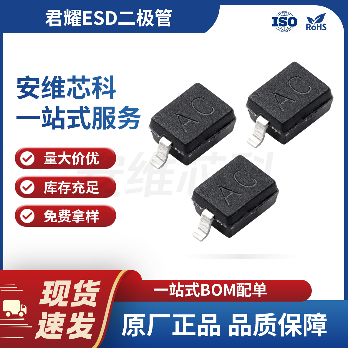 君耀代理 双向ESD二极管 UDD32C05L01 5V 17A 静电和浪涌保护TVS