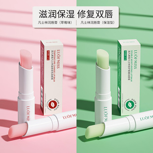 Lovan Beauty Lipstick Vaseline Lip Balm Hydrating Moisturizing Color Changing Lip Mask Anti-Dry Cracked Lip Care Wholesale