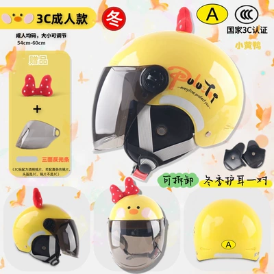 A class electric car helmet – Motosiklet kaskı (dəbilqə) - 3c-adult-yellow-duck-tea-long-mirror-winter-ear-protection