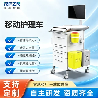 定制智能护理车移动查房医嘱执行扫码给药耗材管理护士减负防差错
