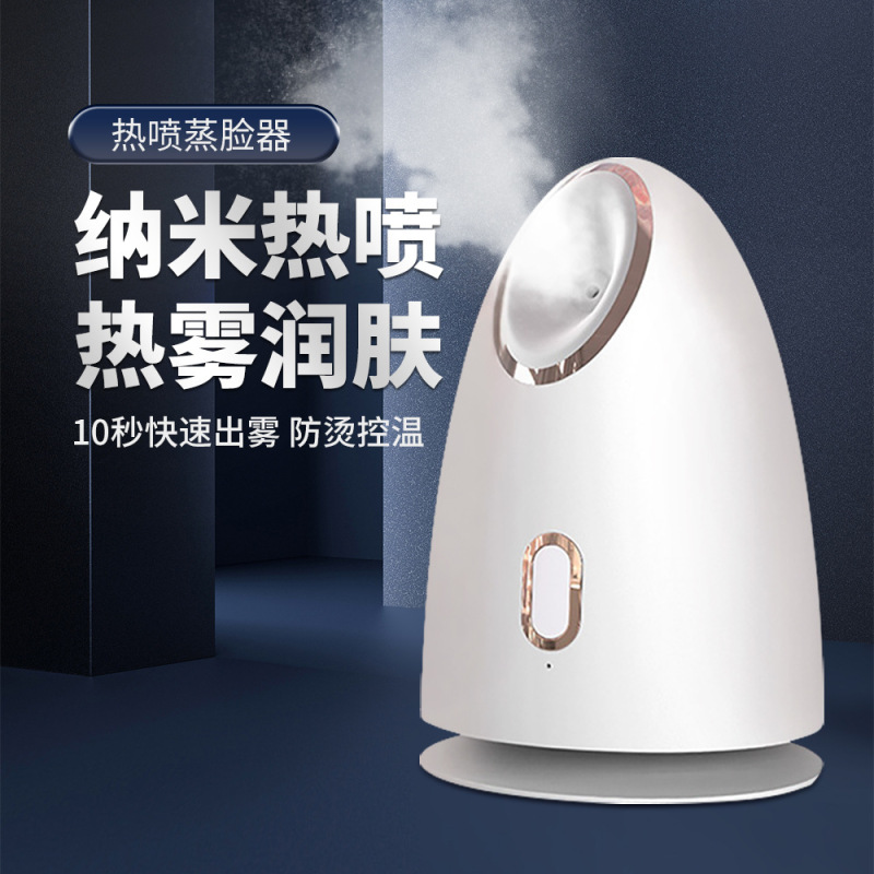 新型家庭用熱噴顔器顔美容器毛穴保湿補水顔器クロスボーダー卸売り|undefined