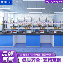 华豫汇阳钢木实验台全钢边台操作台试验台中学化学实验室实验桌