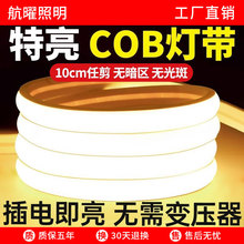 超薄led灯带220v防水超亮自粘线形灯槽家用客厅吊顶COB户外软灯条