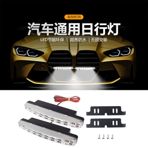 Universal Waterproof 8 Led Daytime Running Lights New Super Bright Daytime Running Lights Invisible Modified Car Exterior Lights Hot Model