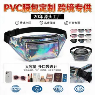 厂家直销 幻彩PVC运动腰包防水大容量收纳包多功能便捷可定制logo