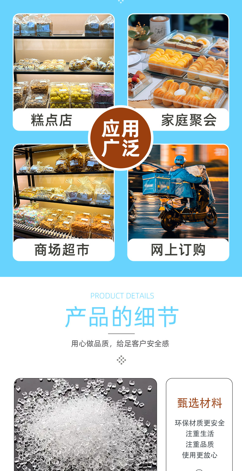 10-24-西点盒-详情页_06.jpg