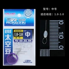 Rongxin Space Bean Rice Pear-Shaped White Transparent 60 Pcs/1 Plate Fishing Tackle Small Accessories