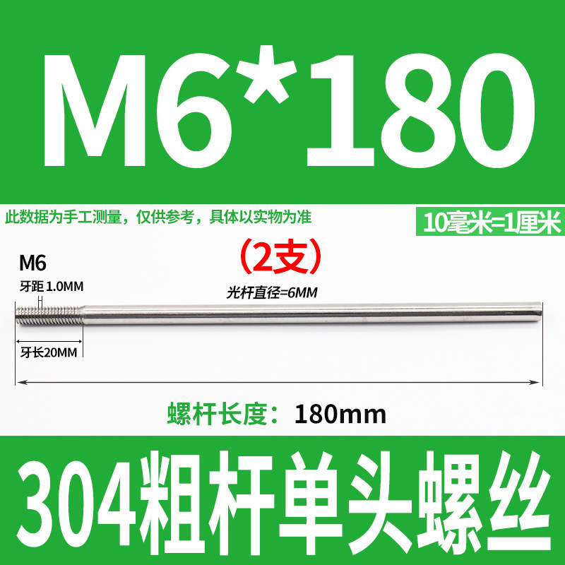 304不锈钢粗杆单头螺丝无头拉杆加长螺纹杆牙制定加工m6m8m10m12|undefined