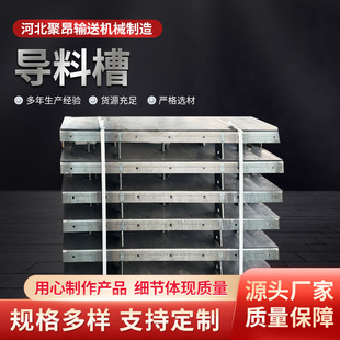 Manufacturer Wholesale Sealed Belt Conveyor Guide Trough Horn Mouth Type Td75 Rectangular Mouth Sealed Guide Trough