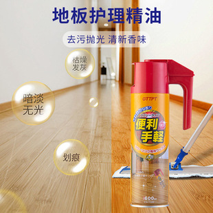 Japanese Solid Wood Floor Care Essential Oil Composite Floor Wax Cleaning Red Wood Furniture Wax Spray Maintenance Oil Floor Wax