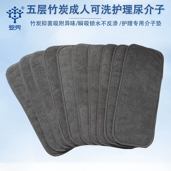 Adult Five-Layer Bamboo Charcoal Nursing Diaper Pad, Washable, Large Size, Absorbent, Reusable Diaper Pad