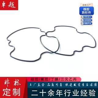 定制 机械配件用丁腈橡胶密封圈 防水密封圈灯具硅胶圈硅胶产品