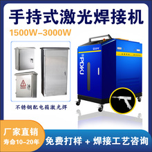 Դ�^�S�Ҽ��⺸�әC �ֳ�ʽ���⺸�әC3000w�������伤�⺸�S��