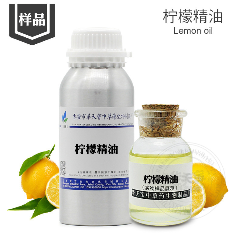 レモン エッセンシャル オイル サンプル 5ML コールドプレス抽出天然レモン オイル レモン オイル工場直接供給|undefined