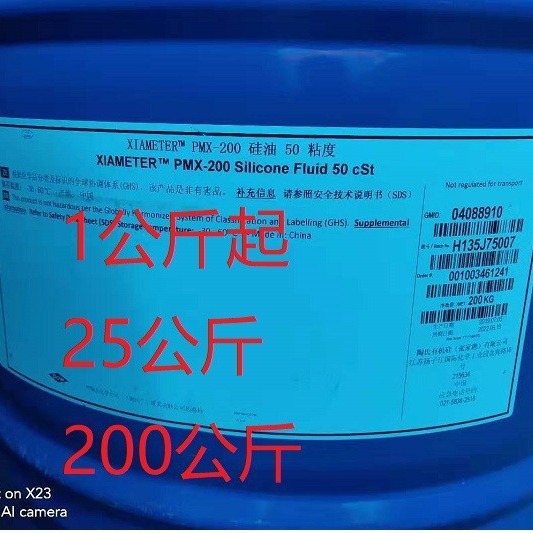道康宁各粘度二甲基硅油挥发性硅油水性硅油硅油乳液氨基硅油齐全