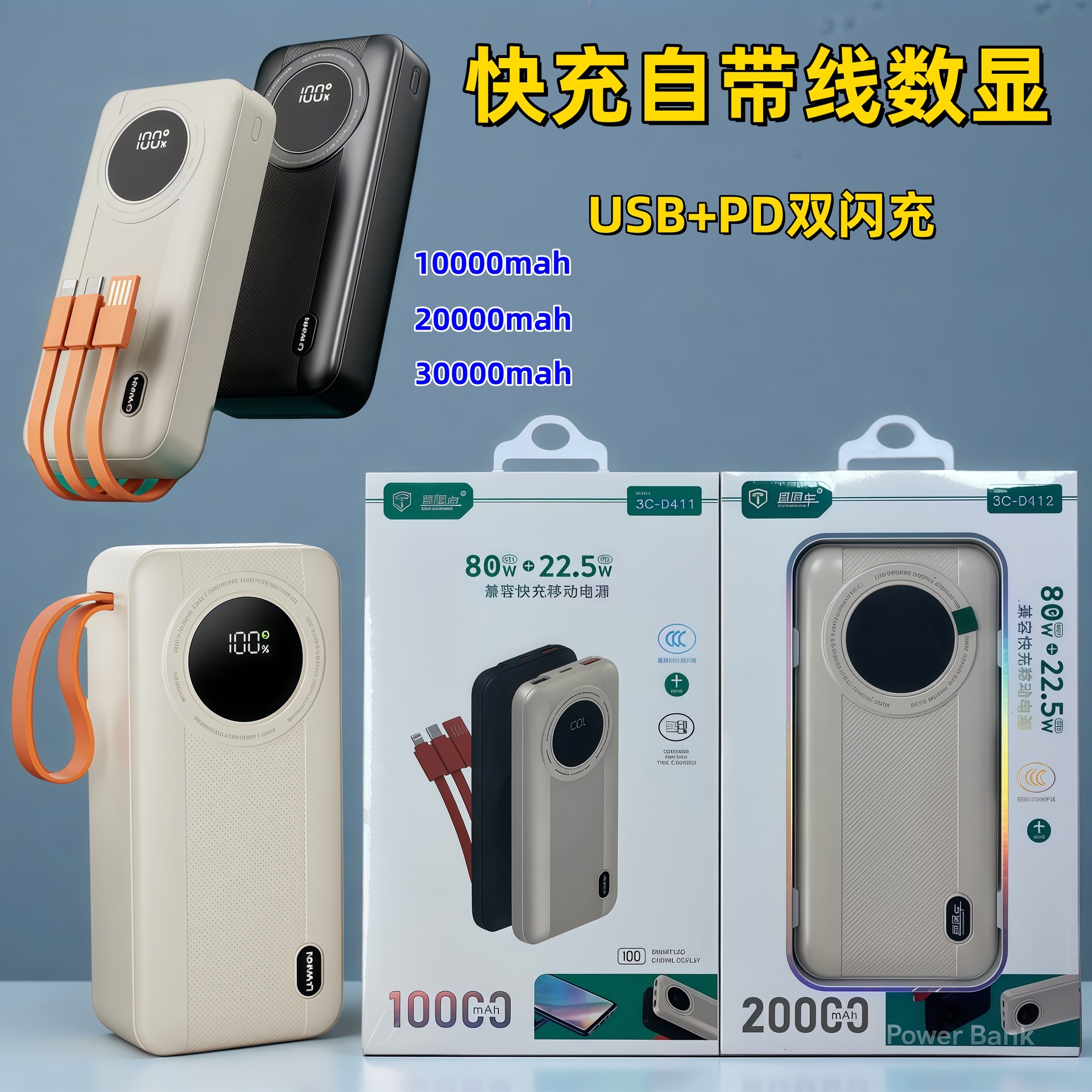 Express Car Power Bank Fast Charging Large Capacity 20,000 Mah New Model 10,000 with Built-In Cable 30,000 Mobile Power Supply Wholesale