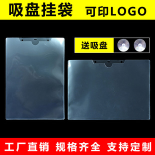 Suction Cup Hanging Bag Information Document Office Study Can Absorb Glass Three-Sided Envelope Storage Bag Can Hang Suction Cup Bag
