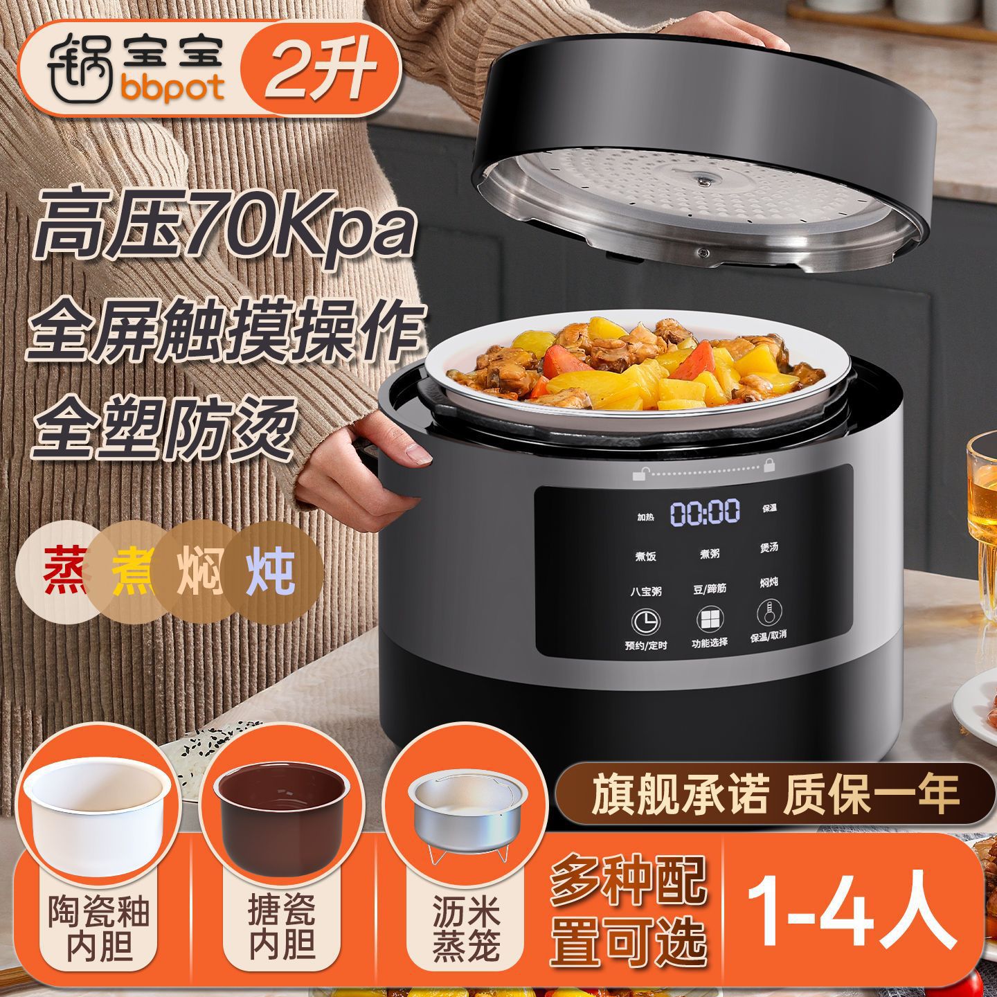 New 2L Small Pressure Cooker Mini Electric Pressure Cooker Household Pressure Cooker Multi-Function Fully Automatic Smart Rice Cooker