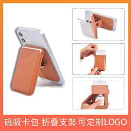 外贸苹果手机磁吸卡包夹 皮革强磁折叠卡套华为手机壳磁吸支架