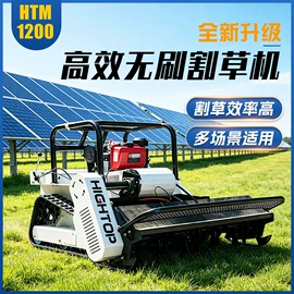 挖掘机械;割草机;装载机械